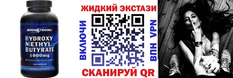БУТИРАТ жидкий экстази Бавлы