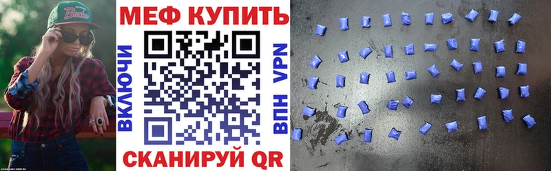 Меф 4 MMC  Купить где  Бавлы 