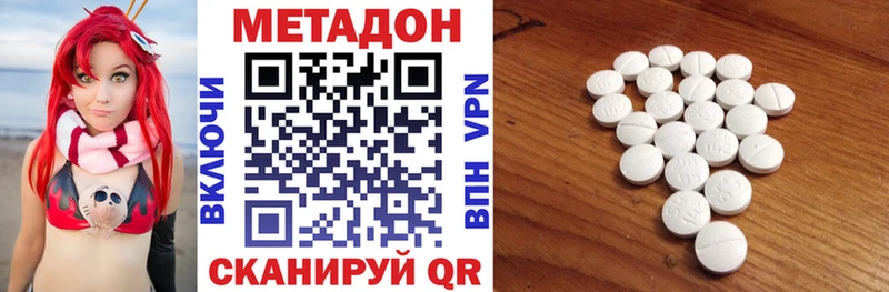 МЕТАДОН мёд  Купить закладки  Бавлы 